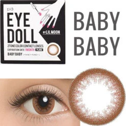 Lilmoon Monthly Baby Baby Choco (Prescription) -Contact Lens Shop LilmoonEyeDollBabyBaby contact lenses
