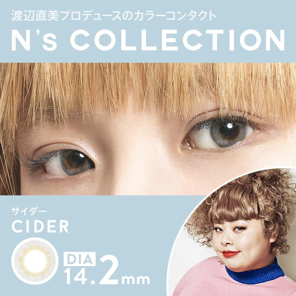 N's Collection Cider Grey (10pk) 6 N's Collection Cider Grey (10pk) - Image 6