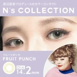 N's Collection Fruit Punch Brown (10pk) -Contact Lens Shop Ns collection colour contacts fruit punch brown model 1024x1024 960712c7 8681 46fe 936d 9be14fdfbc31