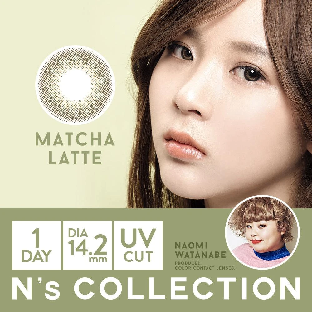 N's Collection Matcha Latte Hazel (10pk) 7 N's Collection Matcha Latte Hazel (10pk) - Image 7