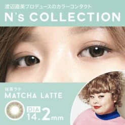 N's Collection Matcha Latte Hazel (10pk) 13 N's Collection Matcha Latte Hazel (10pk) -Contact Lens Shop Ns collection colour contacts matcha latte hazel model 1024x1024 08ec4aaa 34b8 47f0 a046 8a800f319605