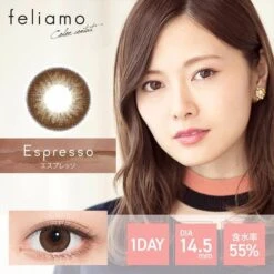 Feliamo 1-Day Espresso (10pk) -Contact Lens Shop feliamo espresso brown coloured contact lens model