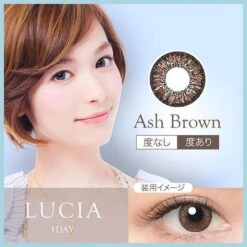 Lucia 1-Day Ash Brown (10pk) -Contact Lens Shop lucia ash brown circle lens model 3