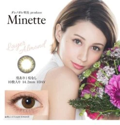 Minette 1-Day Layer Almond Brown (10pk) -Contact Lens Shop minette circle lenses 01 model
