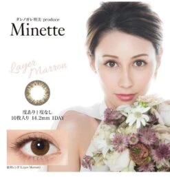Minette 1-Day Layer Marron Brown (10pk) -Contact Lens Shop minette circle lenses 02 model