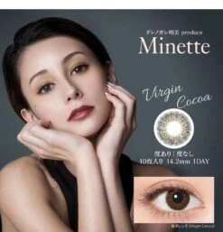 Minette 1-Day Virgin Cocoa Brown (10pk) -Contact Lens Shop minette circle lenses 05 model